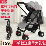 婴儿推车可坐可躺宝宝儿童手推车轻便可折叠高景观(高景观)遛娃双向婴儿车