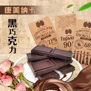 进口黑巧克力康美纳卡白俄罗斯黑巧纯可可，脂百分之687290