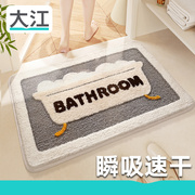 大江地垫卫生间强吸水速干脚垫子浴室厕所门口防滑加厚洗手台地毯