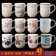 景德镇陶瓷无盖茶杯，400ml套装水杯家用办公定制会议室杯子印logo