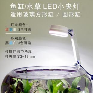 鱼缸水草照明小夹灯圆形缸专用LED灯造景节能彩色灯USB迷你小圆灯