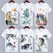 中国风十二生肖水墨画短袖t恤动物文字个性，创意印花休闲男女衣服