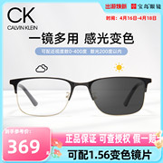 ck眼镜框男士眉框眼镜架，商务方框眼镜，可配变色近视太阳镜片19312