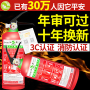 江荆车载灭火器汽车年检车用家用消防器材1KG/4KG小车干粉灭火器