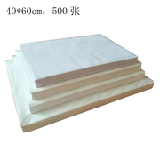 长方形垫盘包底纸烤肉纸烤箱蛋糕纸蒸笼烘焙纸吸油纸40*60cm500张