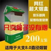 网红超大烟盒一次性纸质创意烟盒搞怪个性便携式防压DY同款道具盒