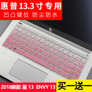 惠普(HP)星 13-an0004TU键盘保护贴膜13.3英寸笔记本电脑防尘罩