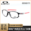  Oakley欧克利 TRAJECTORY时尚简约全框运动光学镜架 0OX8171