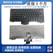 联想IBM THINKPAD  SL400 SL300 SL500 笔记本键盘 US