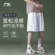 李宁运动短裤男士夏季天速干款跑步羽毛球健身美式篮球白色五分裤