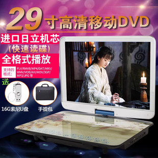 29寸老人大屏移动dvd，影碟机便携式cd光盘播放器，vcd碟片看戏一体机