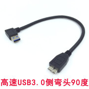 高速usb3.0数据线移动硬盘适用于三星note3/s5联想索尼东芝wd希捷