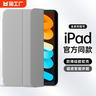 2023款air5硅胶套ipad保护壳10pro11寸mini6/4air2/35第九代2021第十代五8适用苹果平板电脑支架带笔槽科技