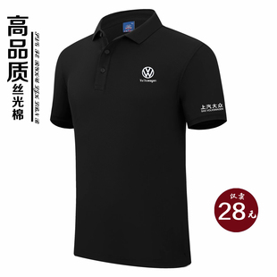 上汽大众4s店工装T恤定制汽车城销售员工作服POLO衫车标logo