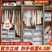 日本天马收纳箱fits塑料，透明大号抽屉衣柜，整理箱内衣收纳盒抽屉柜