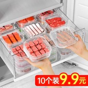 冰箱收纳盒食品级保鲜盒冷冻专用厨房饺子鸡蛋储物盒冻肉备菜盒子