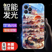 云顶天宫适用苹果15promax手机壳14来电发光iphone13高级感12祥云鹿11情侣xs全包古风xr智能声控闪78