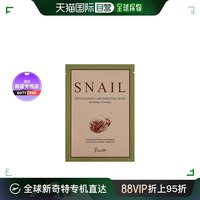 韩国直邮shionle蜗牛焕颜精华，面膜1+1