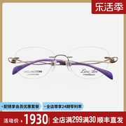 charmant夏蒙眼镜架线钛无框气质，款纯钛超轻眼镜框，女近视可配2913