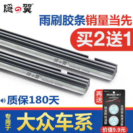 大众途安雨刮器