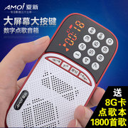 amoi夏新x100+_迷你音响便携式插卡u盘，音箱老年人mp3收音机