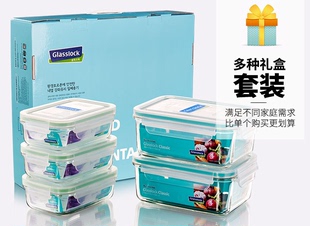 glasslock韩国进口钢化玻璃，保鲜盒饭盒密封盒收纳盒，家用礼盒套装