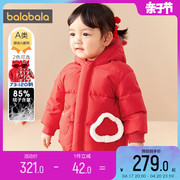巴拉巴拉婴儿羽绒服男童女童新年大红色外套冬装童装儿童加厚