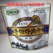 草原馨牛内蒙古牛肉干500g手撕牛肉干，即食真空零食原味香辣味食品