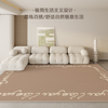 地毯客厅时尚简约奶油风沙发茶几毯现代高级感家用免洗卧室客厅毯