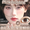 试用装美瞳9.9元日抛两片棕色自然款小直径12mm隐形眼镜13妈生感