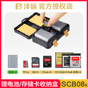沣标相机电池收纳盒适用于佳能450D 500D 550D 600D 650D 700D 1000D 2000D LP-E8 E5 sd存储卡保护盒子配件