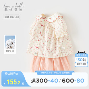 戴维贝拉女童短裤套装2024夏装，儿童衬衫两件套女宝宝纯棉衣服