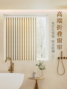 浴室小窗户窗帘遮挡布帘隐形免打孔安装厨房卧室折叠短帘防水遮光