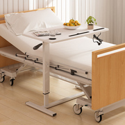 护理桌老人床边吃饭桌病人孕妇，月子卧床护理专用可升降移动小桌子