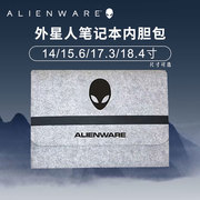 外星人保护套Alienware加厚型13.3 14 15.6 17.3 18寸电脑内胆包羊毛毡X14 X15 X17 M18 M17 X15 M14内胆套