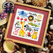 手工DMC法国十字绣套件 精准印花 杂志可爱儿童卧室卡通 动物园