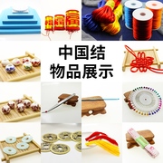中国结材料包的绳子手工编制5号线绳子配件套装课编织材料工具
