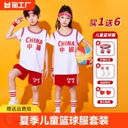 夏季儿童篮球服套装男童女孩幼儿园六一表演演出短袖中国表演服装