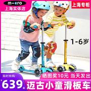 瑞士micro米高滑板车1-6岁儿童，小童mini三合一2岁3岁滑板车