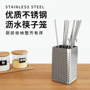 不锈钢筷子笼沥水家用厨房挂式筷子筒筷子勺子收纳盒筷子篓置物架