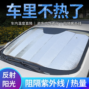 适用夏利N3N5N7遮阳挡汽车车窗遮阳挡防晒前档板防晒隔热遮阳板
