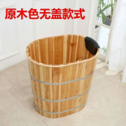 圆形加高不占地家用实木，木桶浴桶泡澡洗澡洗浴木澡盆原木色