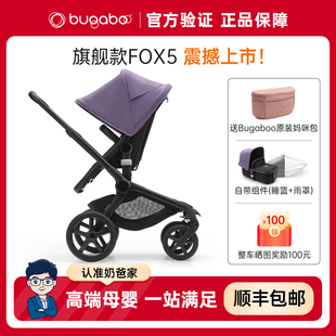 奶爸家Bugaboo Fox5婴儿推车博格步Fox3多功能双向坐躺高景观折叠