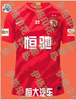 2020广州恒大联赛，球衣印号码广告臂章名字