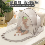 婴儿蚊帐可折叠防蚊罩防摔儿童，蚊帐无底幼儿男女，宝宝床蒙古包通用