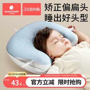 科巢婴儿定型枕头0到6个月以上-1岁宝宝新生儿矫纠正防偏头型四季