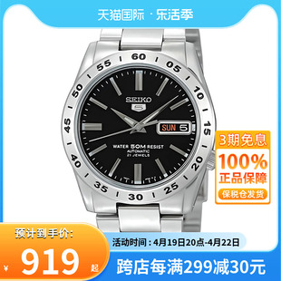 精工seiko男手表，日本自动机械透底防水双历钢带腕表snke01k1