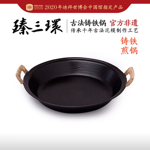 臻三环双耳老式手工铸铁，煎锅平底铸铁锅煎锅，无涂层不易粘锅