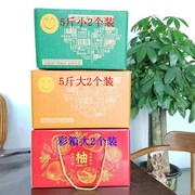 蜜柚沙田柚水果纸箱五层加硬快递包装打包礼盒工厂
