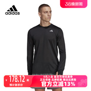 Adidas阿迪达斯男装2023春季长袖T恤休闲跑步运动上衣HM8436
